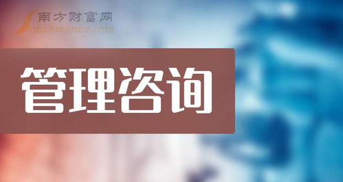 2025年11月18日家庭服務(wù)行業(yè)管理咨詢(xún)企業(yè)名單