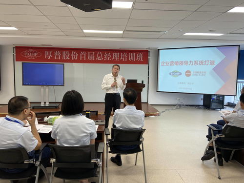 賦能營(yíng)銷(xiāo)引擎，厚普股份攜手直線管理咨詢(xún)共筑領(lǐng)導(dǎo)力新生態(tài)