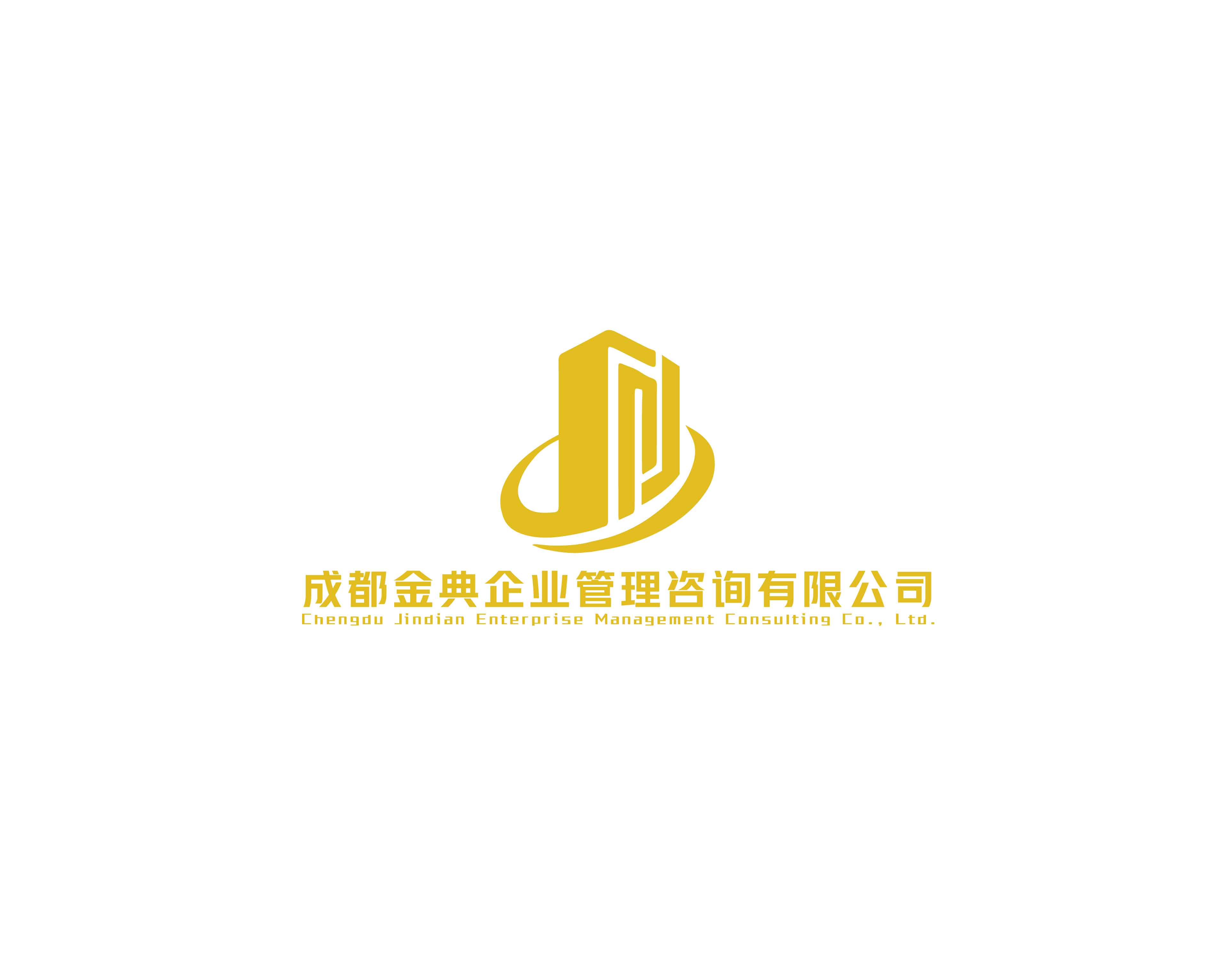 金典企業(yè)管理咨詢(xún) 助力企業(yè)卓越發(fā)展的專(zhuān)業(yè)顧問(wèn)